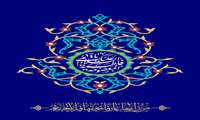 فرا رسیدن ولادت با سعادت حضرت فاطمه معصومه (س) و روز دختر